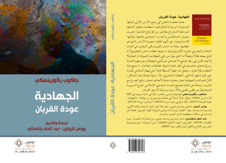 Prix Ibn Khaldoun-Senghor 2021.